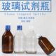 直销500ml棕色实验瓶试剂盐水玻璃瓶螺口样品瓶防盗玻璃甲醇空瓶