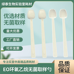 5ml 无菌勺子实验室专用 15mlPP聚丙烯灭菌取样勺白色透明独立包装
