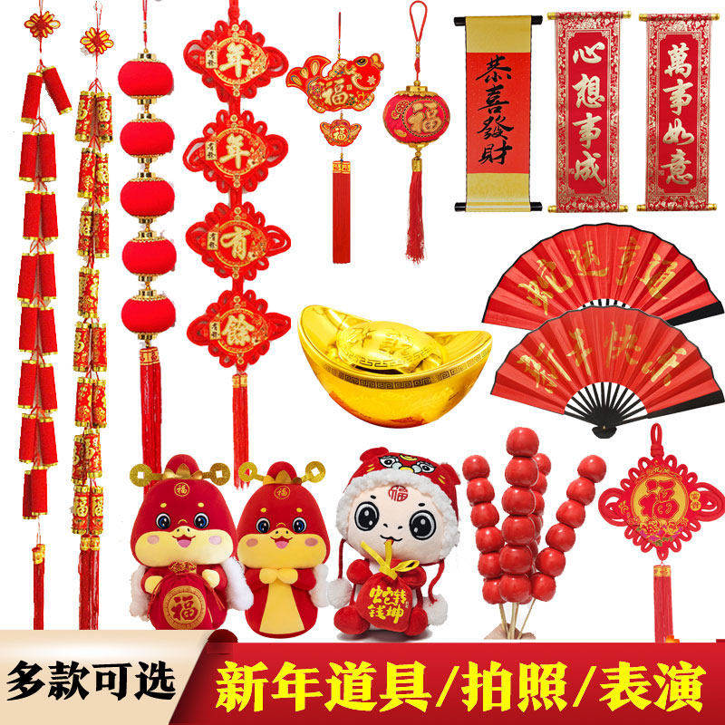 蛇年春节装饰过年新年拍照拍摄道具拜年儿童表演手提鞭炮灯笼福字,3C数码配件,辅助道具类,淘宝优惠券,粉丝福利购,淘宝优惠卷