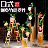 刺身装 饰竹筒梯藤花海鲜姿造干冰竹筒梯酒店摆盘花草饭厅盘饰摆件