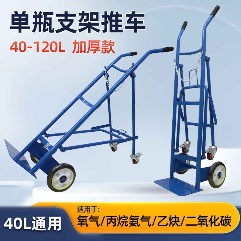 氧气瓶手推车双瓶氩气防倾倒装置钢瓶40升氧气乙炔瓶手推车老虎车