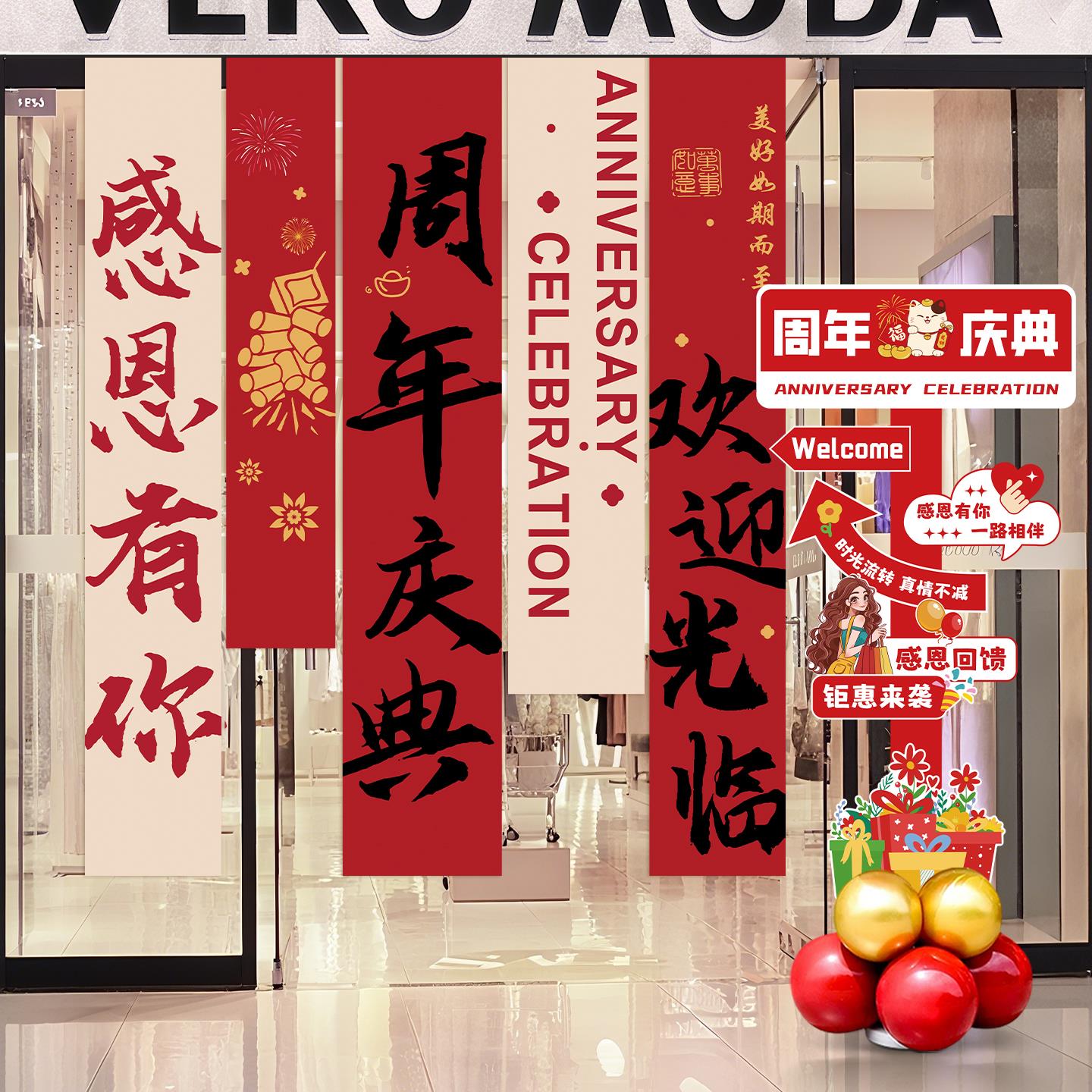 周年庆典场景布置氛围感美容院店庆活动气氛装饰公司高级气球立柱