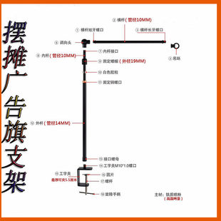 摆摊挂灯广告布展示架子夜市横幅招牌杆子夹桌面补光直播桌面支架