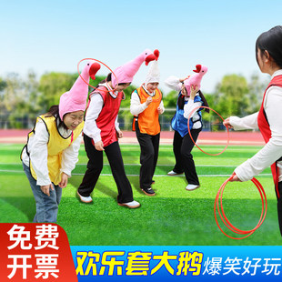 套大鹅游戏道具趣味运动会团建拓展活动接亲套圈亲子儿童户外玩具