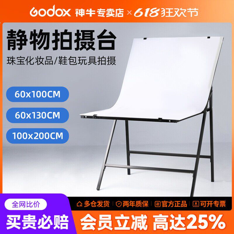 PVC静物拍摄台电商淘宝产品摄影台60*100CM可折叠静物拍照