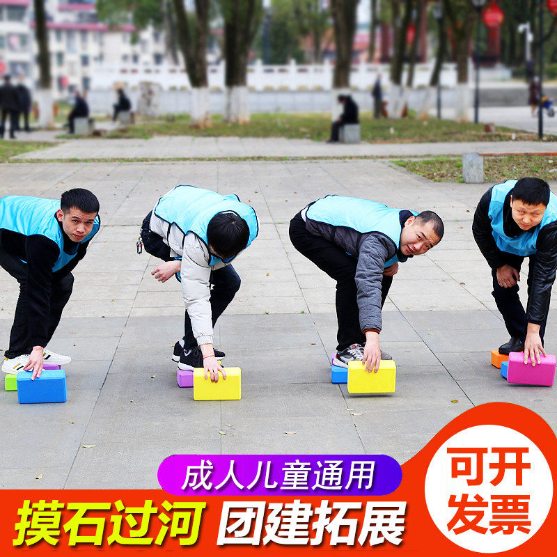 摸石头过河砖团建拓展活