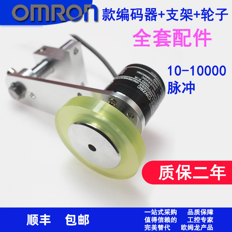 OMRON型旋转差分编码器E6