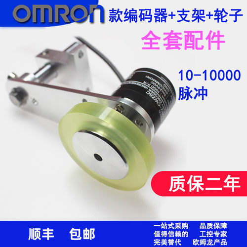 OMRON型旋转差分编码器E6