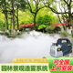 雾森系统人造雾高压喷雾主机景观园林造景造雾机休闲冷雾降温设备