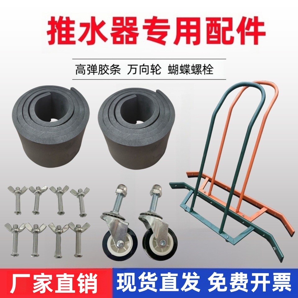 1.5m推水器胶条EVA高弹海