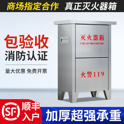 304不锈钢灭火器箱圆弧2