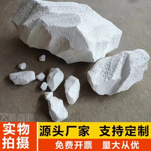仿真假石头小石块陨石假山造景舞台白色演出道具拍照装饰雕刻泡沫