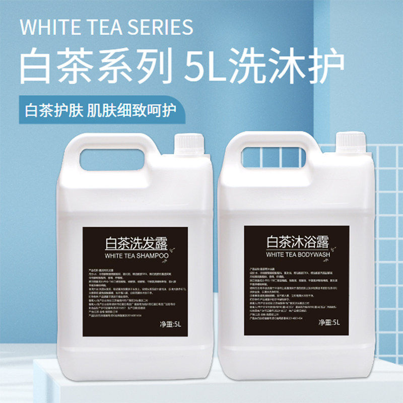 白茶洗沐洗发水沐浴露5L