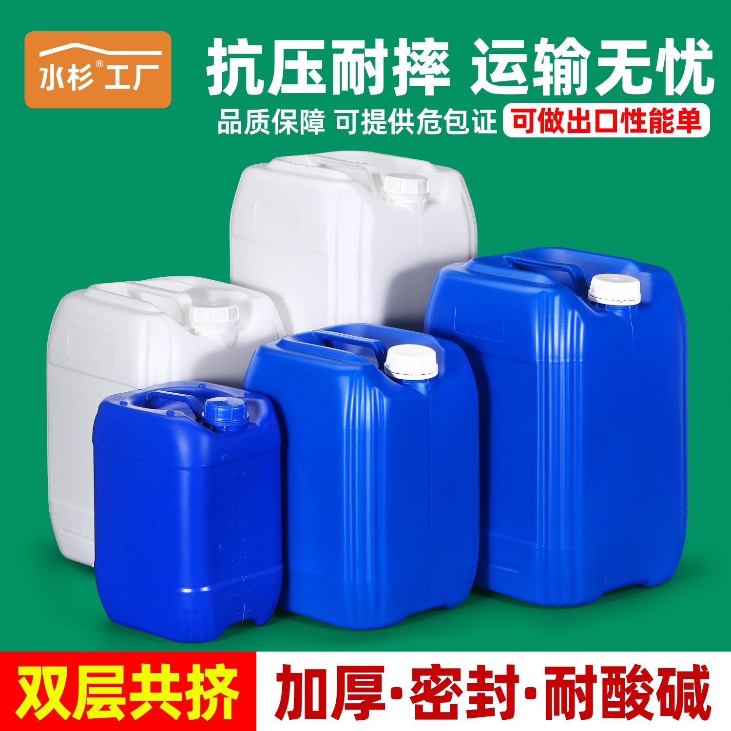 实验室塑料桶带盖化工桶