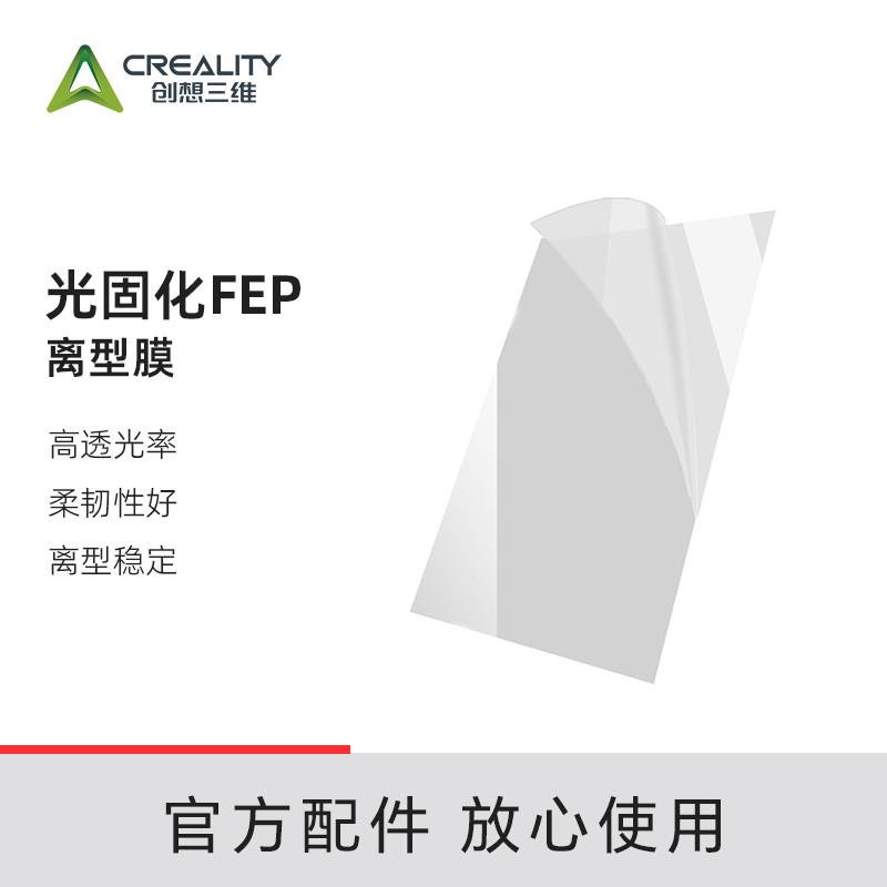 创想三维光固化3D打印机