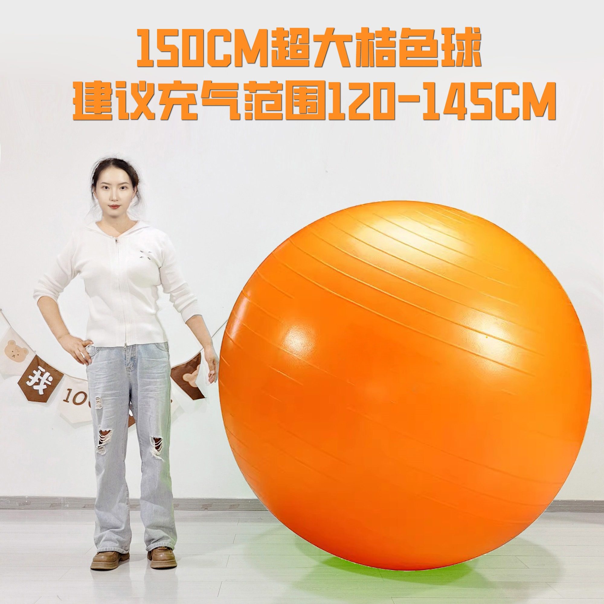 超大号瑜伽建身球订做120CM/150CM儿童感统训练大龙球1米黑白多色