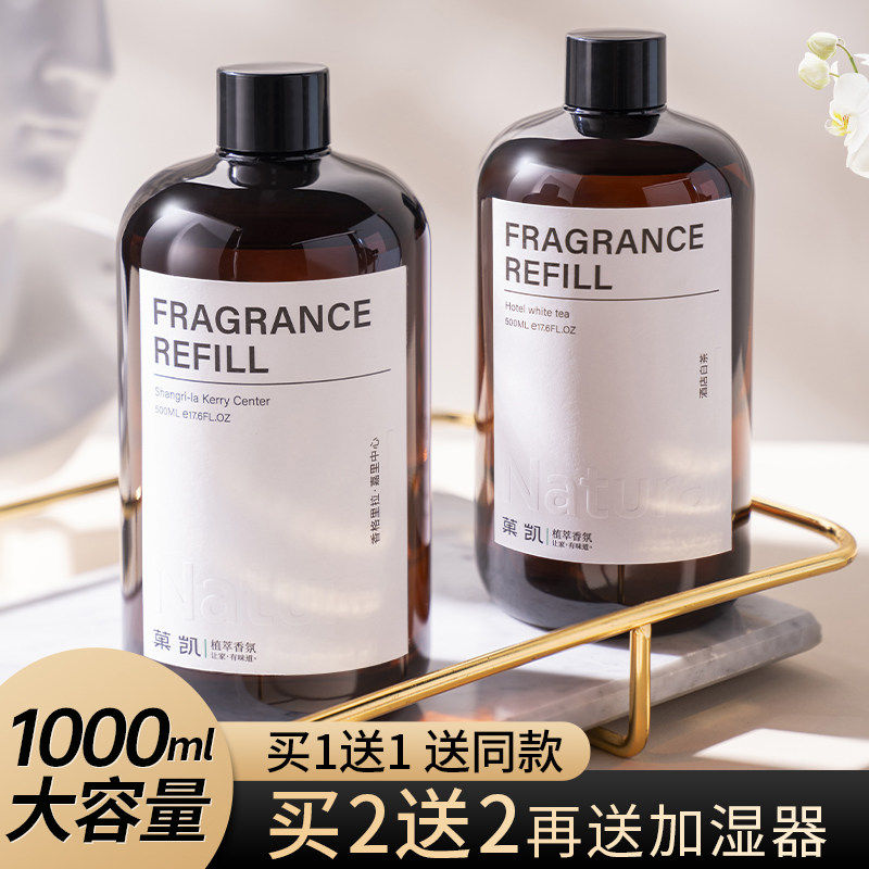 香薰精油补充液加湿器酒店专用栀子花家用室内持久香氛卫生间香水