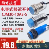 接近开 M30液位.料位感测器检测料线 关M8 M18 线感应 M12 电容式