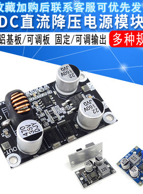 DC10-115V100V96V84V72V24V转5V12V降压电源模组 大电流5A 耐高