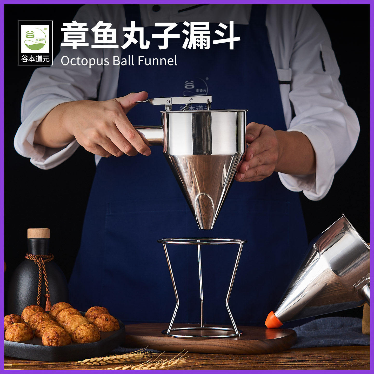 不锈钢手持式漏斗锥形分液漏壶鸡蛋仔章鱼小丸子模具专用烘焙工具