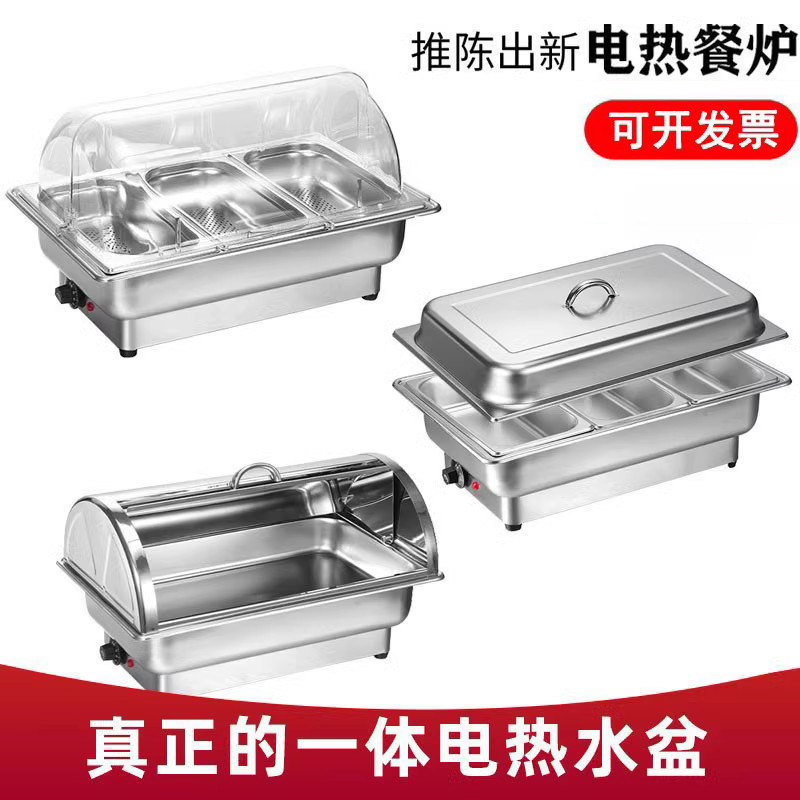 不锈钢布菲炉电加热自助