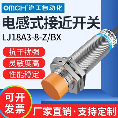 沪工接近开关LJ18A3-ZBX