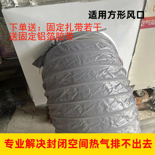 空调外机排导风管通风口导流导风罩空压机排热风空气能送风管排风