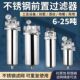 工业用不锈钢高压防爆滤水器 深圳制造 免打孔大口径前置过滤器