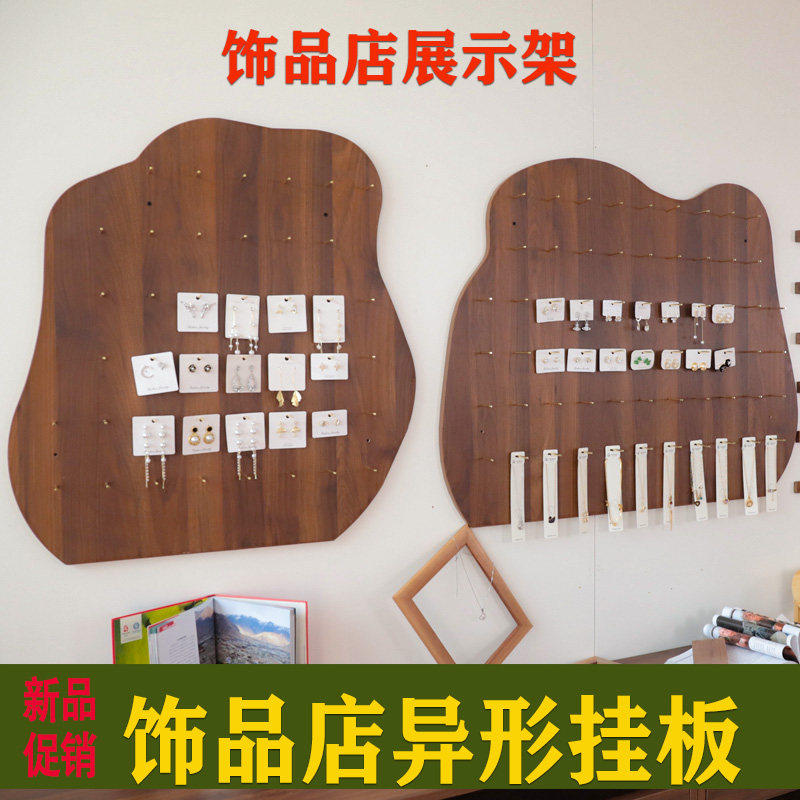 饰品店展示挂板洞洞板 饰品耳环项炼展示板 饰品展示架店铺装修
