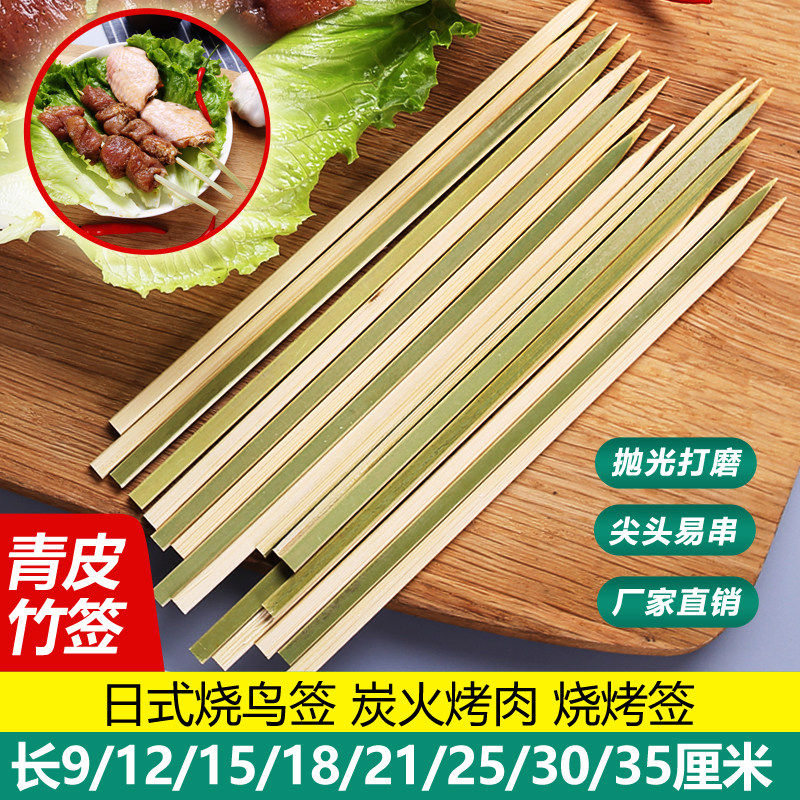 青皮竹签日式韩式烧鸟炭火烤串料理扁平签商用一次性烧烤肠木签子
