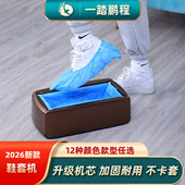 机智能脚套机器室内 踩脚一次性全自动套鞋 鹏程鞋 套机自动家用新款
