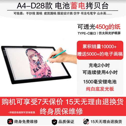 A5A4A3充电款拷贝台板六