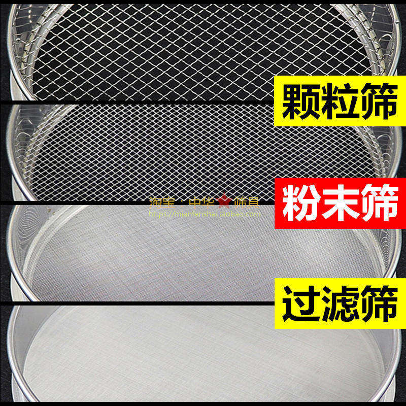 包邮筛子筛网304不锈钢鱼缸过滤网面粉筛猫砂粉尘大米芝麻分样筛