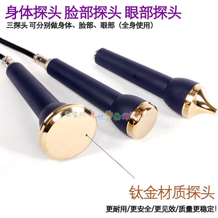 钛金头超音波美容仪器导胶仪配件身体脸部眼部探头导入探头连接线