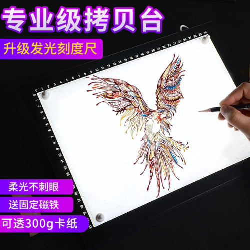 LEDA4临摹透写台可调光