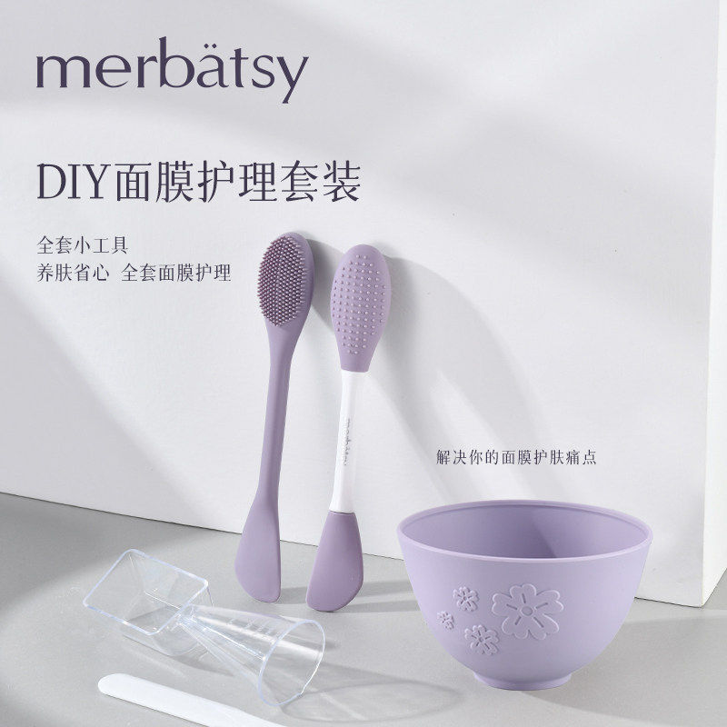 面膜碗和刷子 美容院专用套装加勺子调和自制DIY泥白膜工具四件套