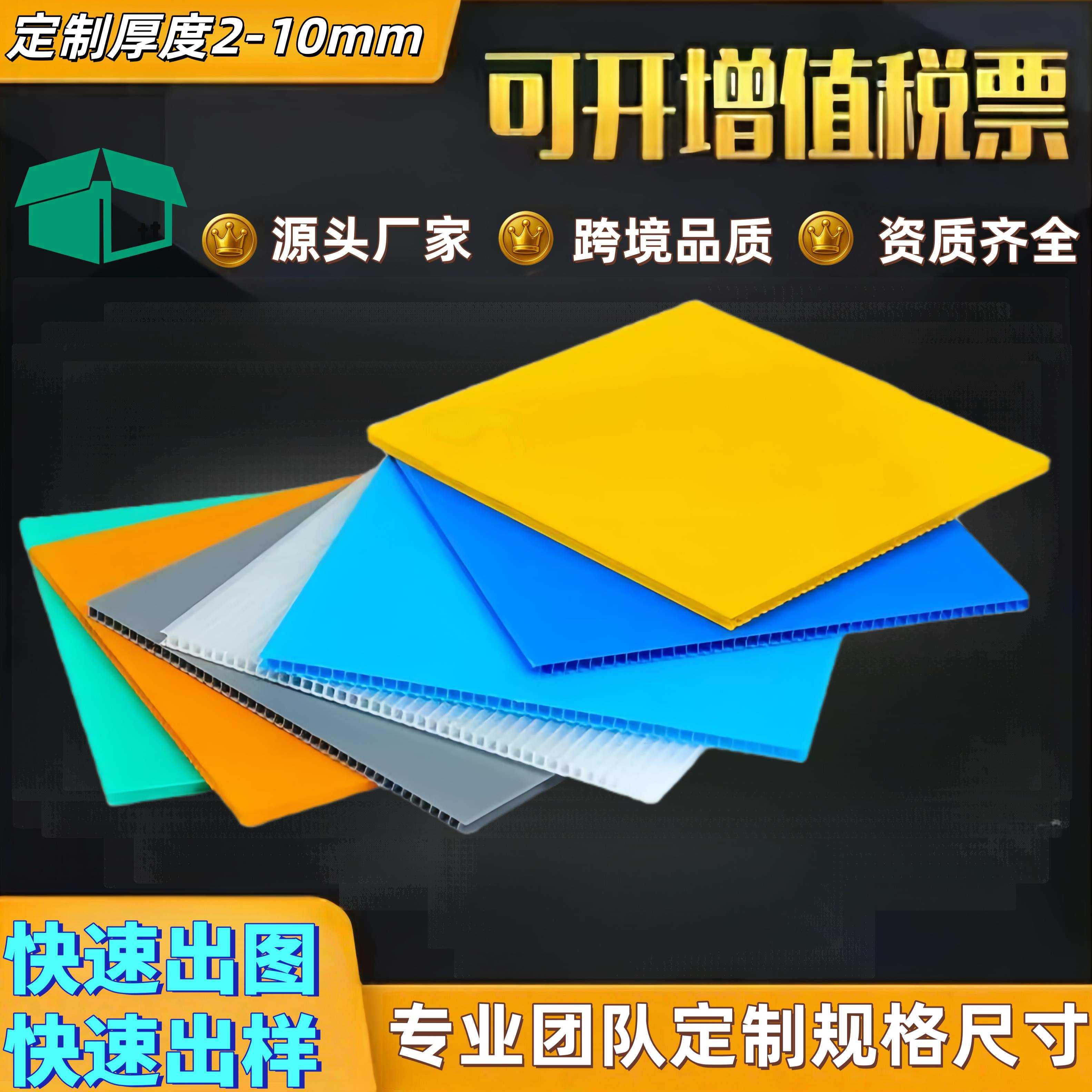 PP塑料中空板防静手机电池万通瓦楞货架板刀卡保护板周转收纳箱隔,包装,中空板,淘宝优惠券,粉丝福利购,淘宝优惠卷