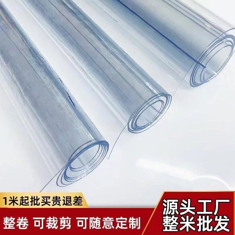 pvc透明水晶板软门帘隔断挡风环保无味台面橡胶板磨砂桌面软玻璃,居家布艺,门帘,淘宝优惠券,粉丝福利购,淘宝优惠卷