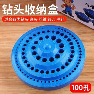 劲风铣刀收纳盒筒夹cnc整理架麻花钻存放盘塑料零件盒钻头收纳盒