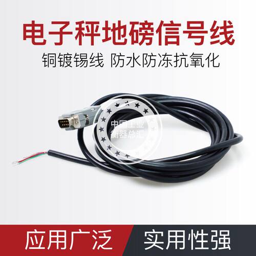上海耀华XK3190-A12EA67