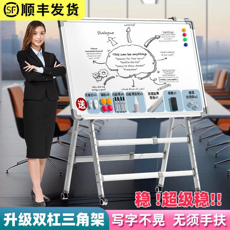 白板写字板支架式磁性移