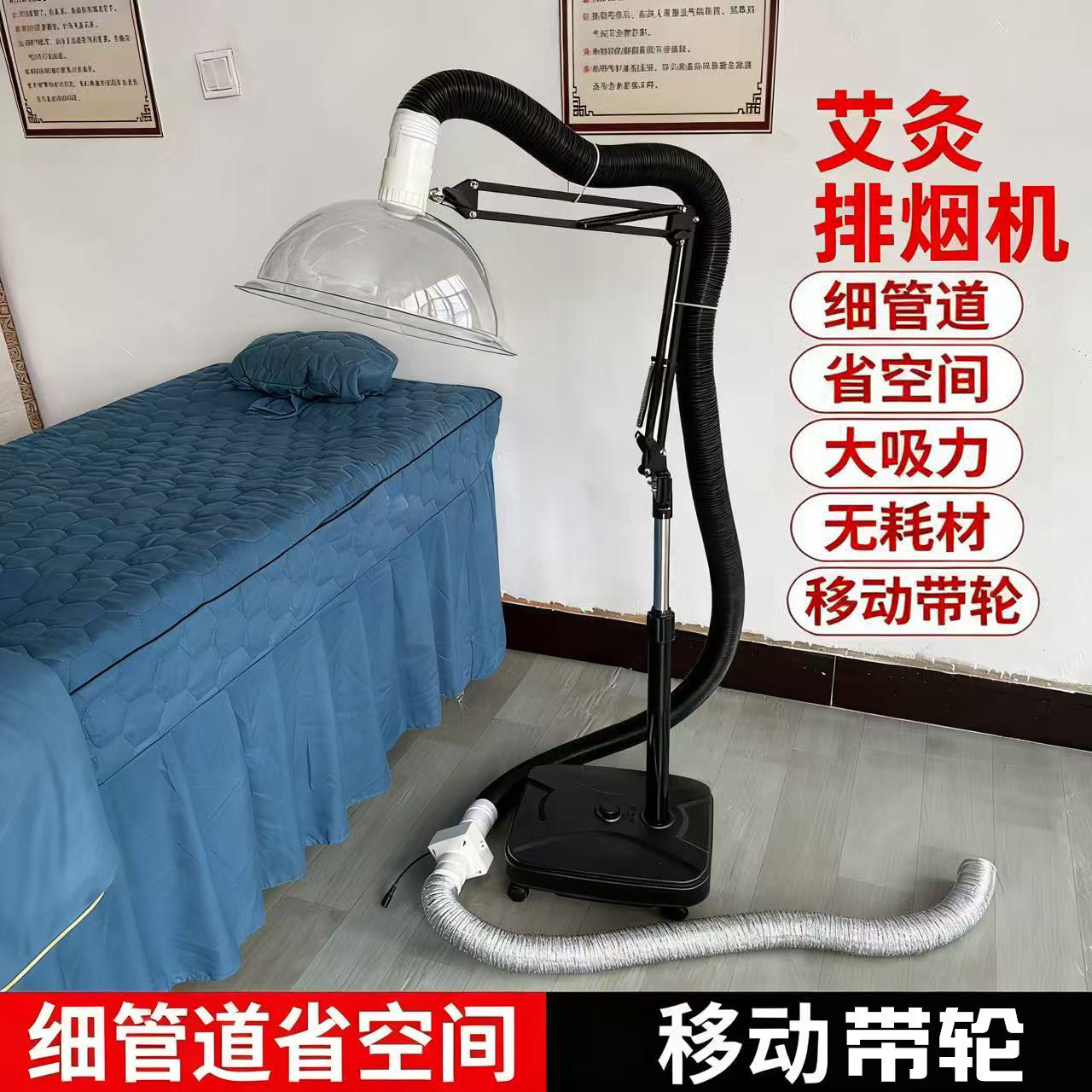 艾灸排烟机家用抽风吸烟机神器一体机移动艾炙排烟支架细管排烟