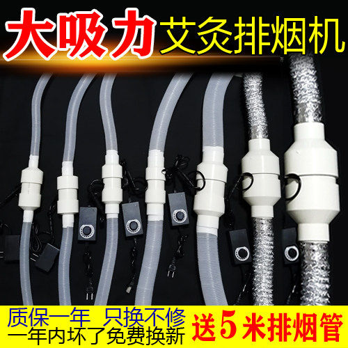 艾灸排烟机家用器抽系统