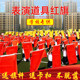 红黄双面旗单面红旗运动会开 团体操活动变色道具舞蹈旗定制 幕式