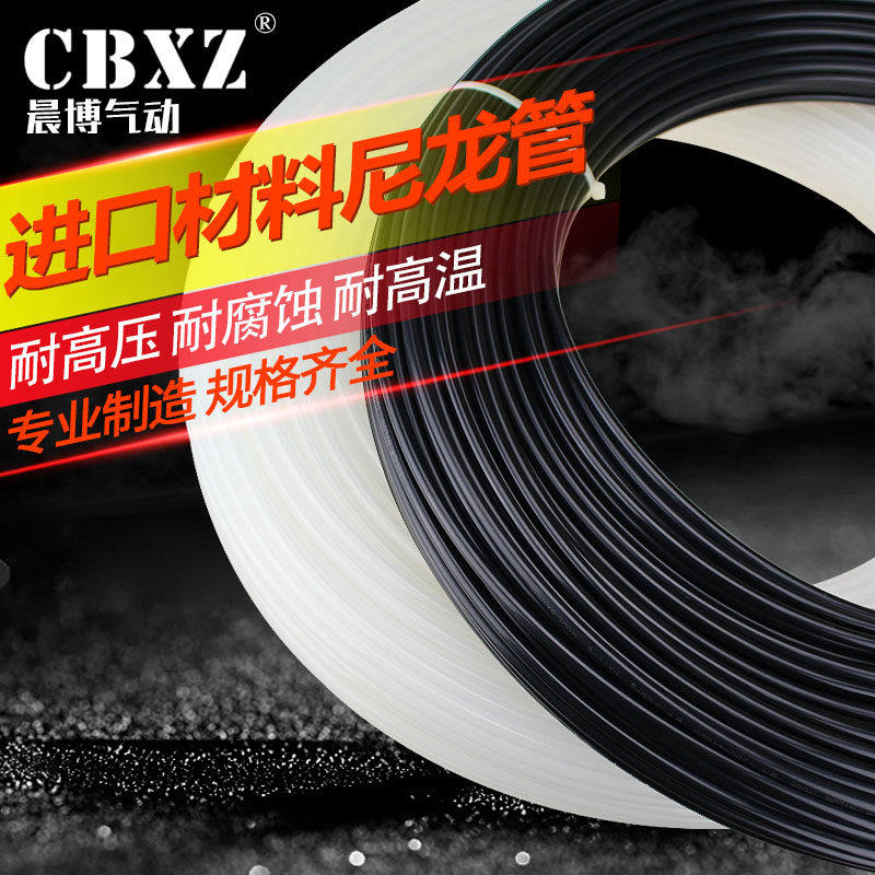 耐高温高压气管pa尼龙管耐腐蚀防爆硬管空压机透明塑料英制油管,标准件/零部件/工业耗材,气动软管,淘宝优惠券,粉丝福利购,淘宝优惠卷