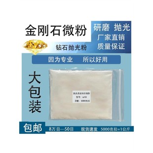 大包装金刚石微粉 钻石粉高纯度 抛光粉