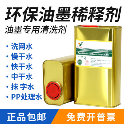 图业三希丝印783慢干水71