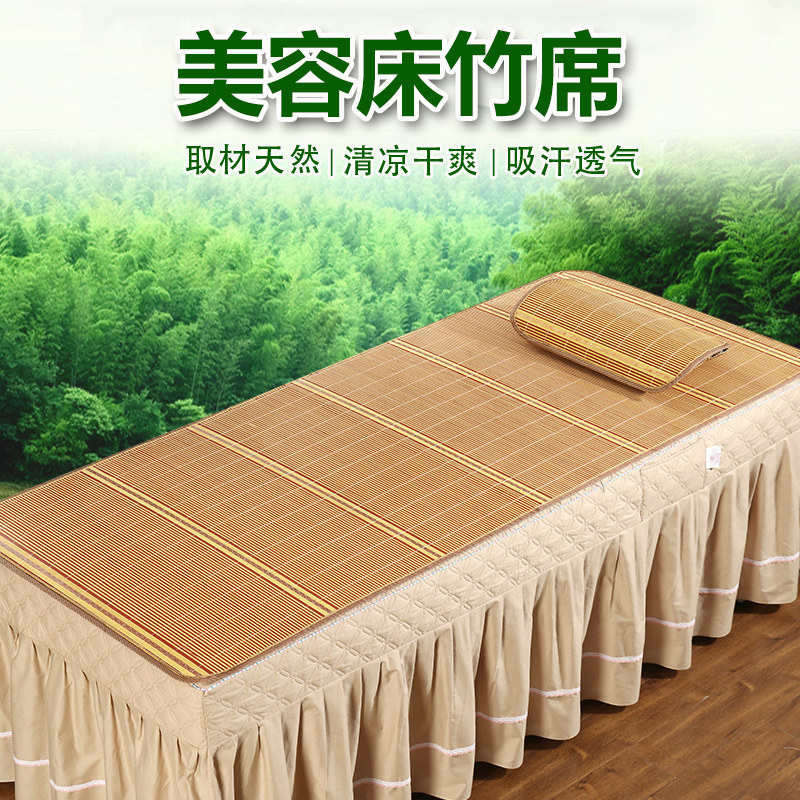 美容床凉席夏季竹席双面