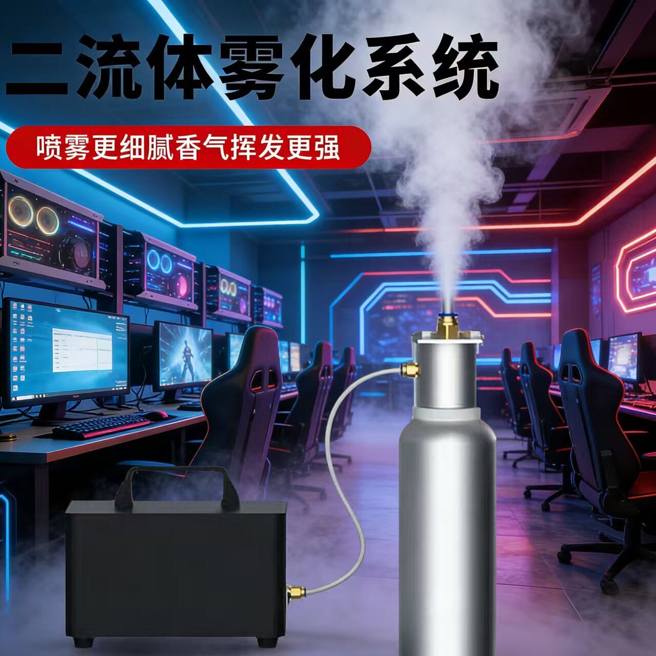 中央空调香薰机自动喷香