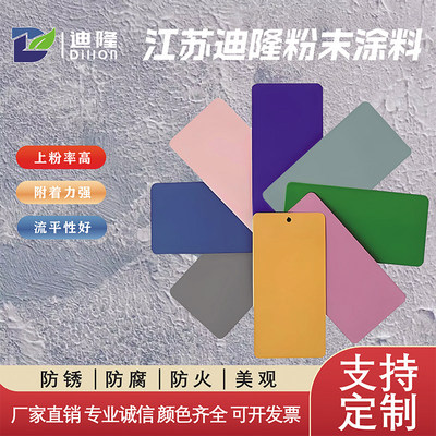 热固性粉末涂料高亚平无